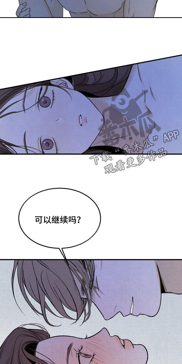 三人成众打一数字漫画,第37章：我们是朋友4图