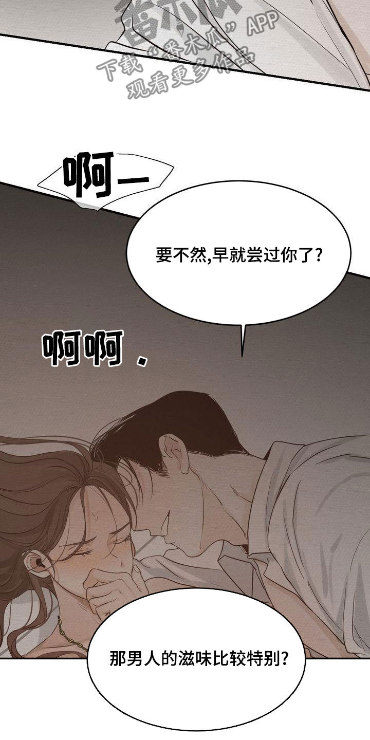 三人成众漫画,第48章：太过分了1图