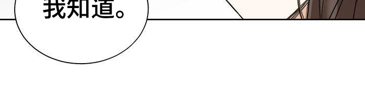 三人成众文案漫画,第26章：随心所欲2图