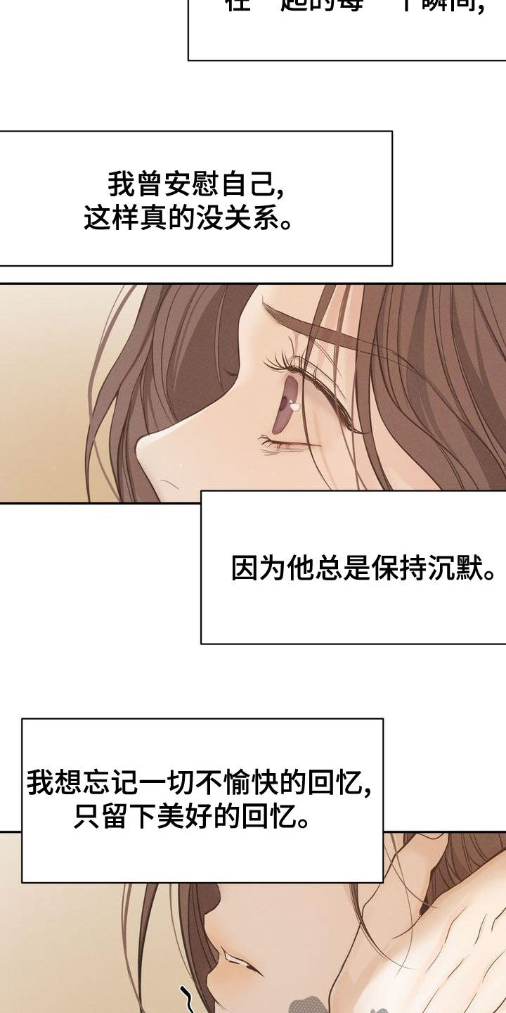 三人成众漫画,第58章：不是那样的5图