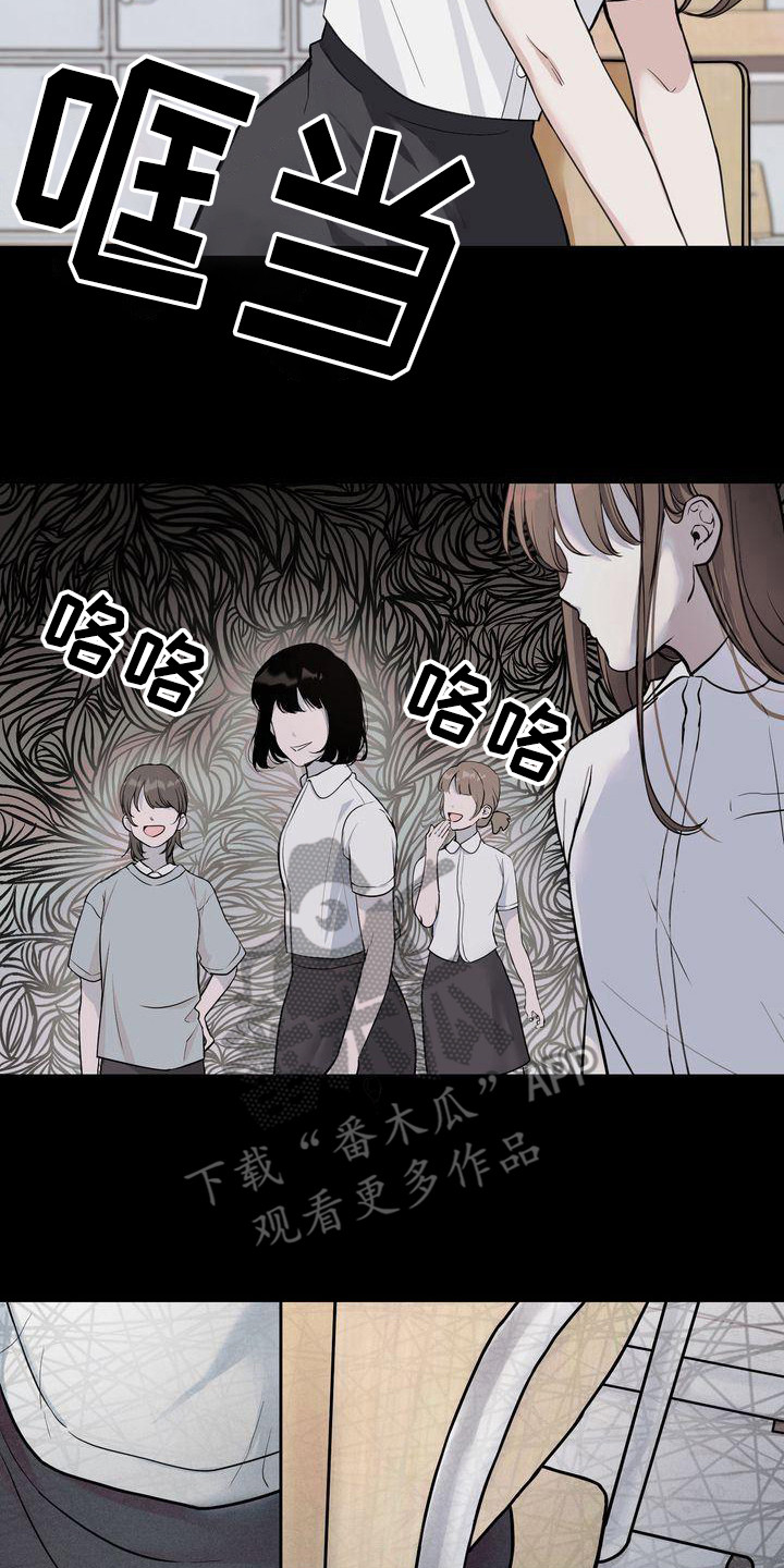 三人成众打一数字漫画,第7章：被孤立4图