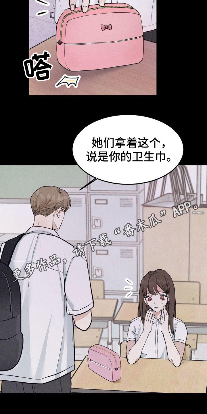 三人成众的logo漫画,第8章：帮助1图