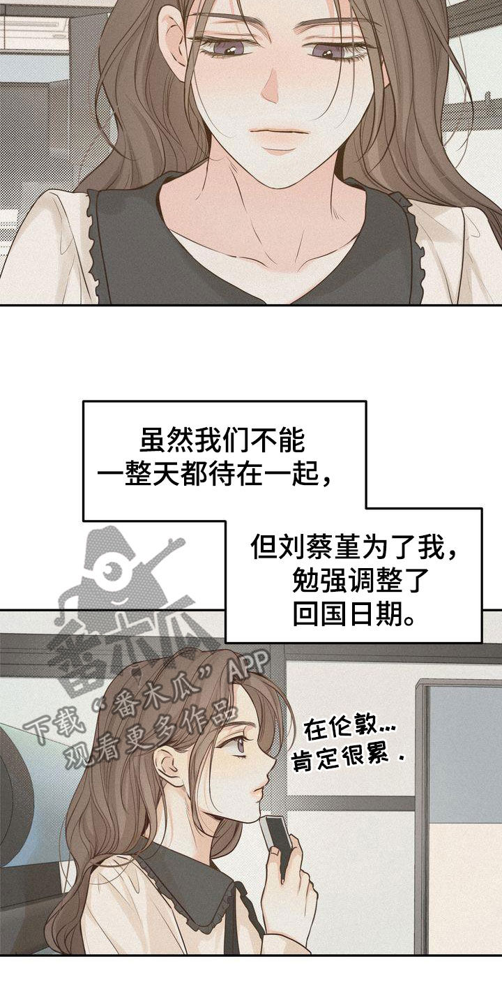 三人成众文案漫画,第111章：【番外】想法一致4图