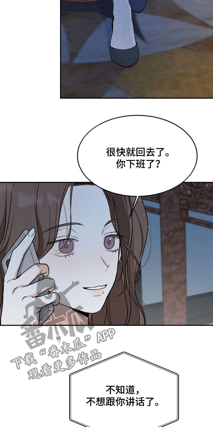 三人成众的logo漫画,第35章：吃醋了？3图