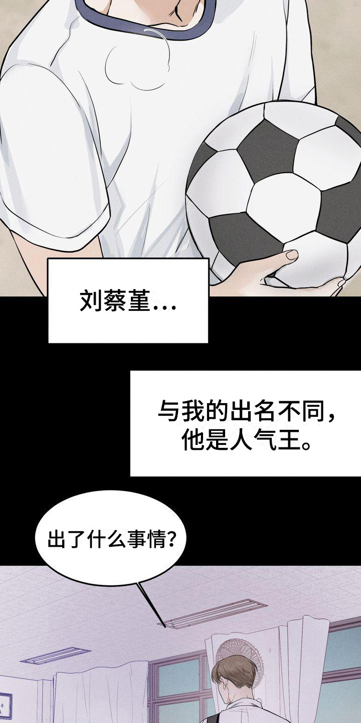红警三人成众防守图漫画,第8章：帮助4图