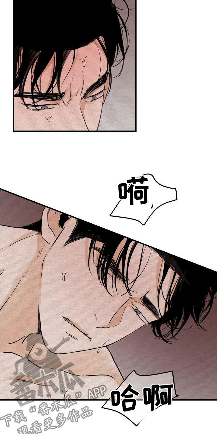 三人成众漫画,第39章：不如死了算了4图