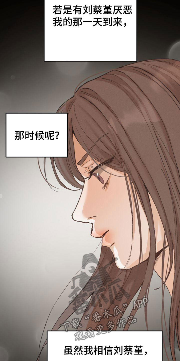 三人成众漫画,第67章：约见3图