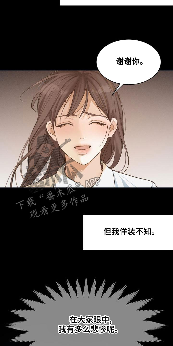 三人成众漫画,第62章：回避所有人5图