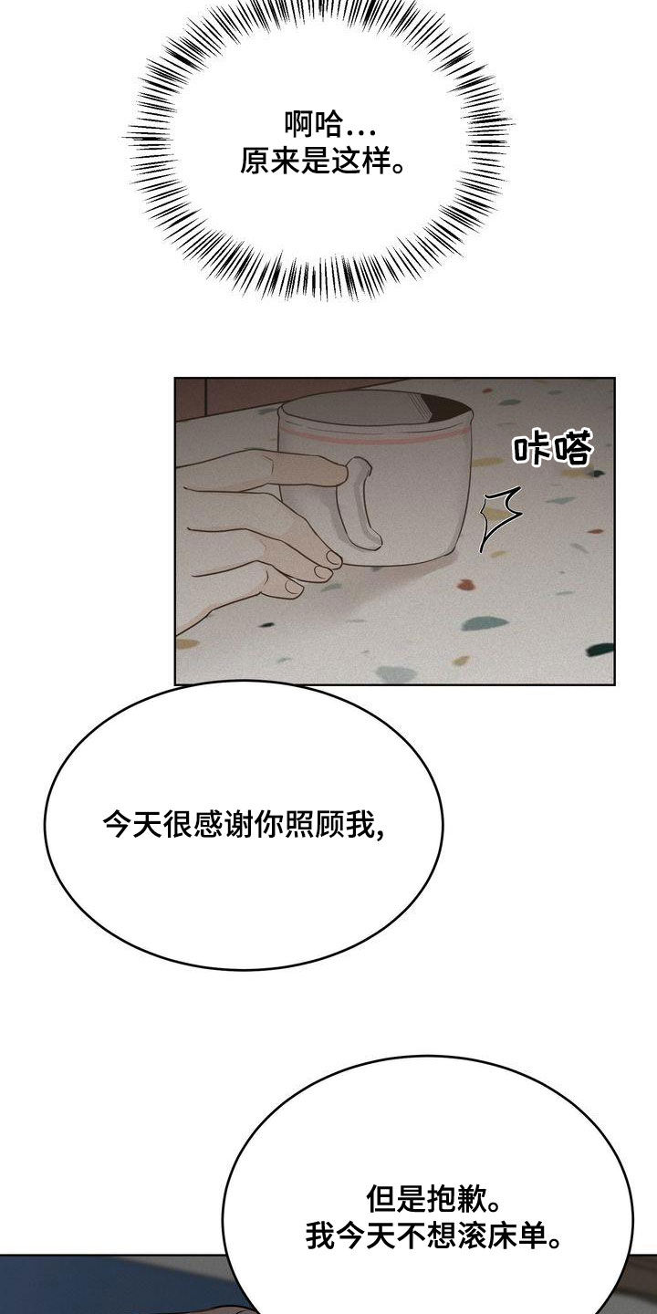 三人成众漫画,第51章：我很关注你1图