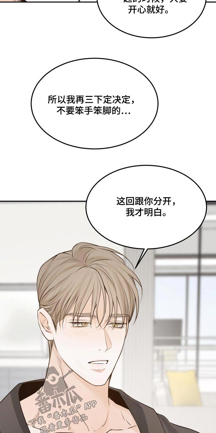 三人成众漫画,第116章：【番外】戒指2图