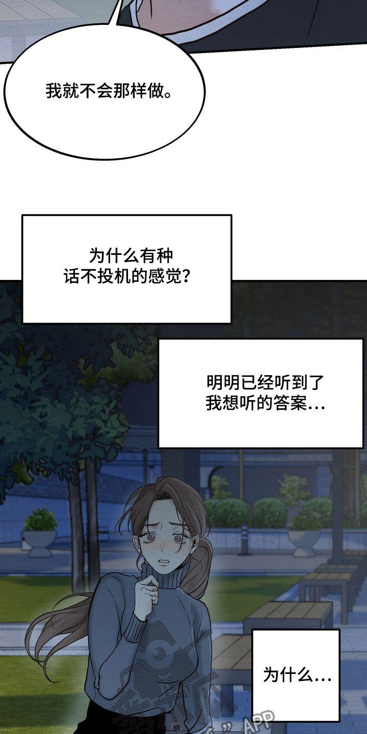 第43章：你跟谁都会这样？1