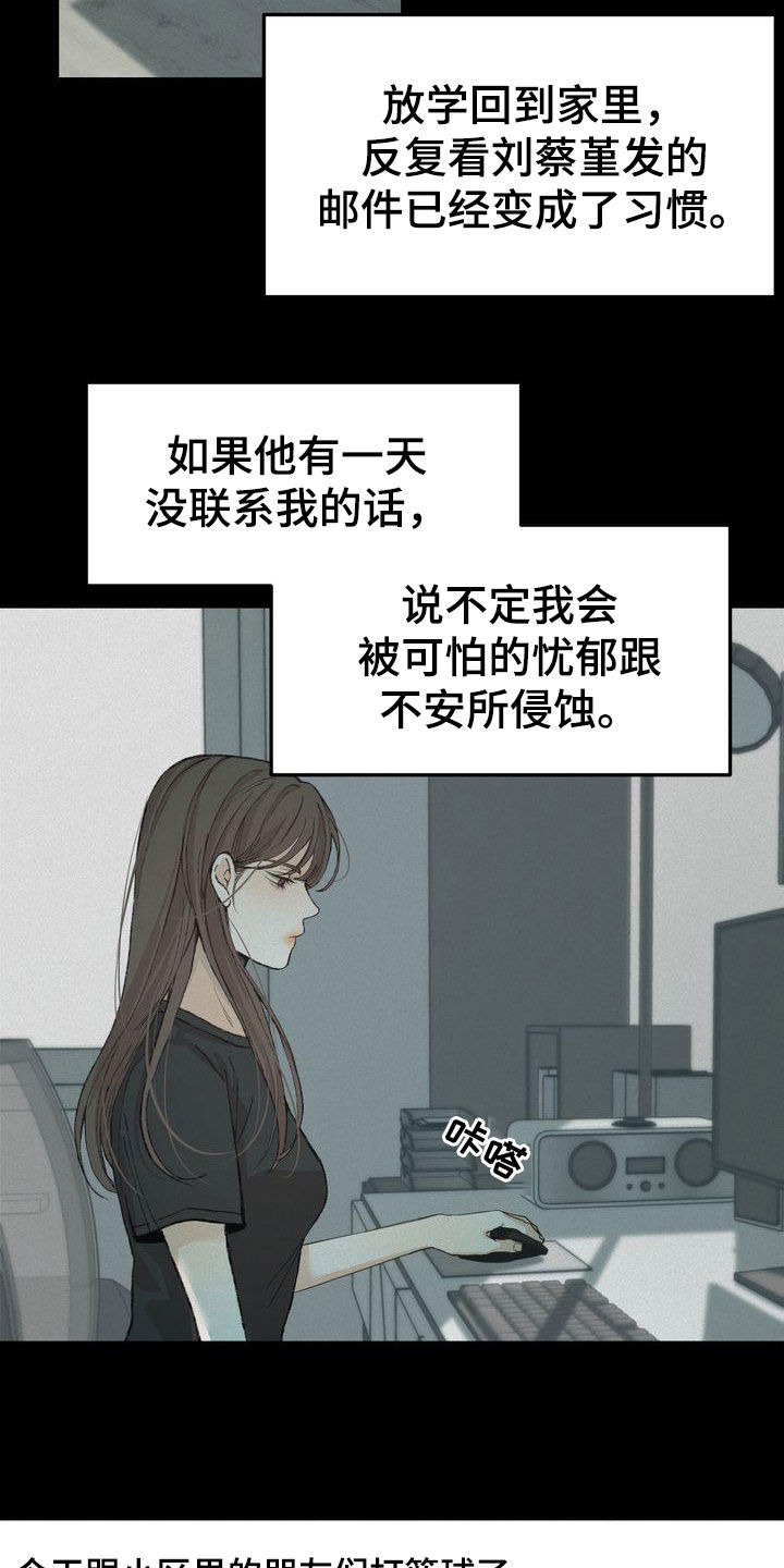 三人成众文案漫画,第67章：约见1图