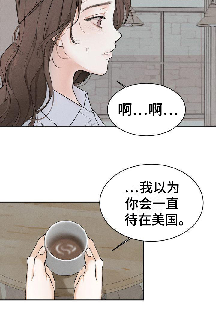 三人成众漫画,第9章：契机5图