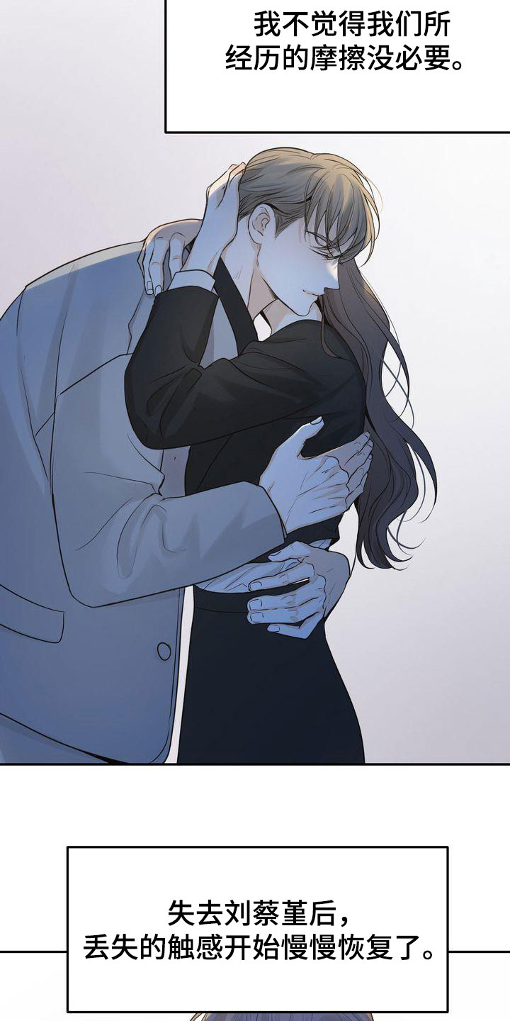 三人成众漫画,第91章：终于等到你1图