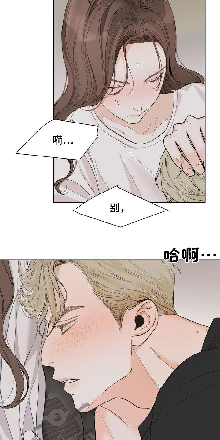 三人成众的logo漫画,第27章：别开这种玩笑4图