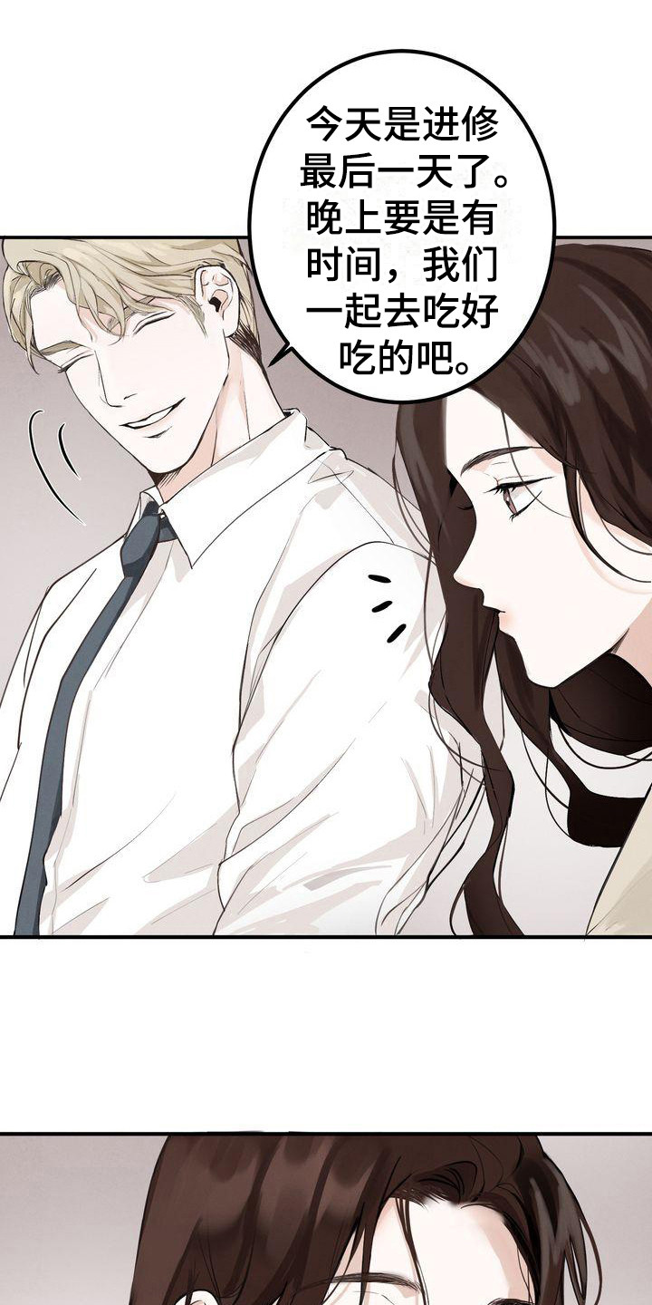 三人成众漫画,第2章：意料之内1图