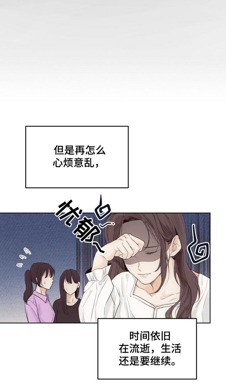 三人成众文案漫画,第30章：心气不顺5图