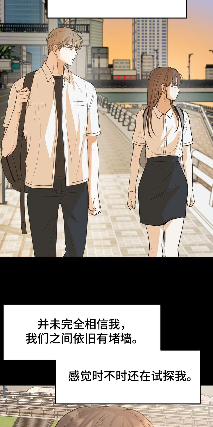 三人成众什么意思漫画,第93章：敞开心扉3图