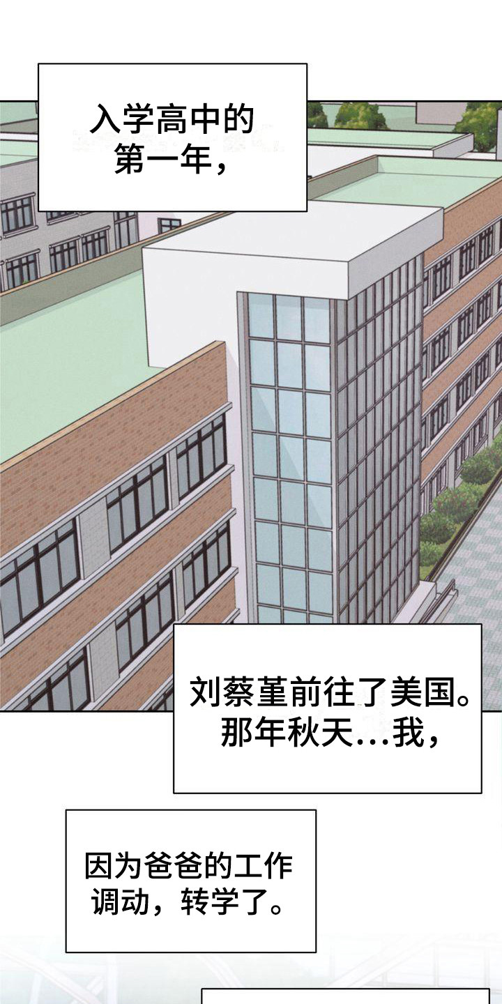 三人成众打一生肖漫画,第10章：是朋友啊1图