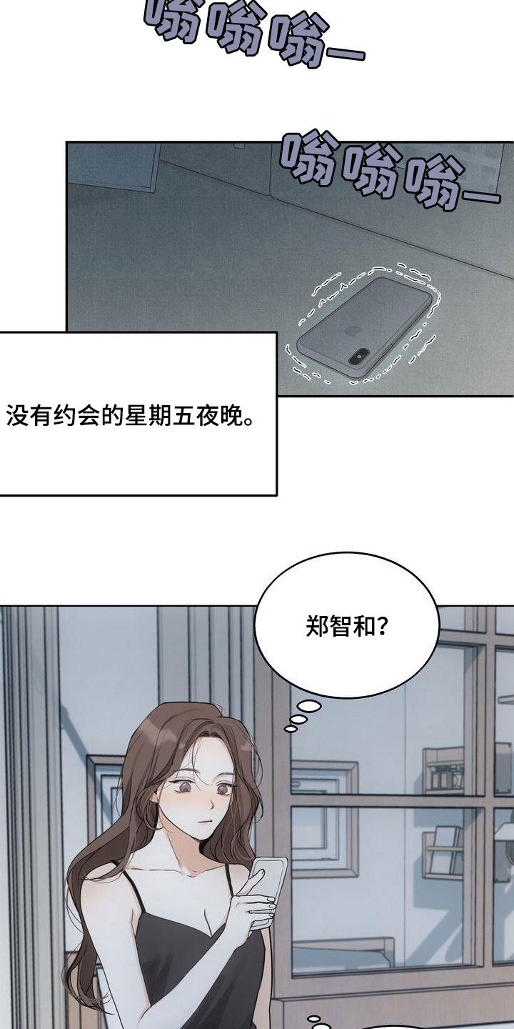 三人成众打一生肖漫画,第34章：无法否认5图
