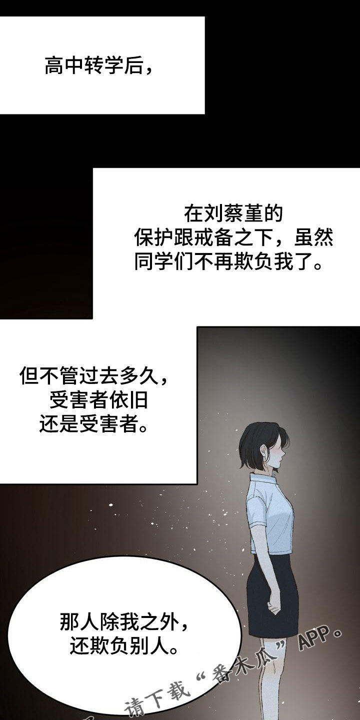 三人成众漫画,第66章：有求必应1图
