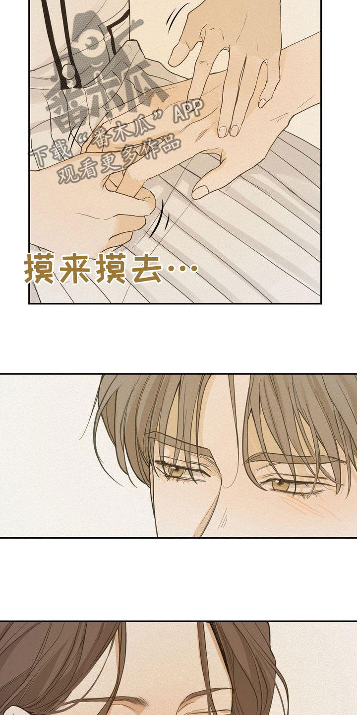 三人成众文案漫画,第72章：不是那个意思3图