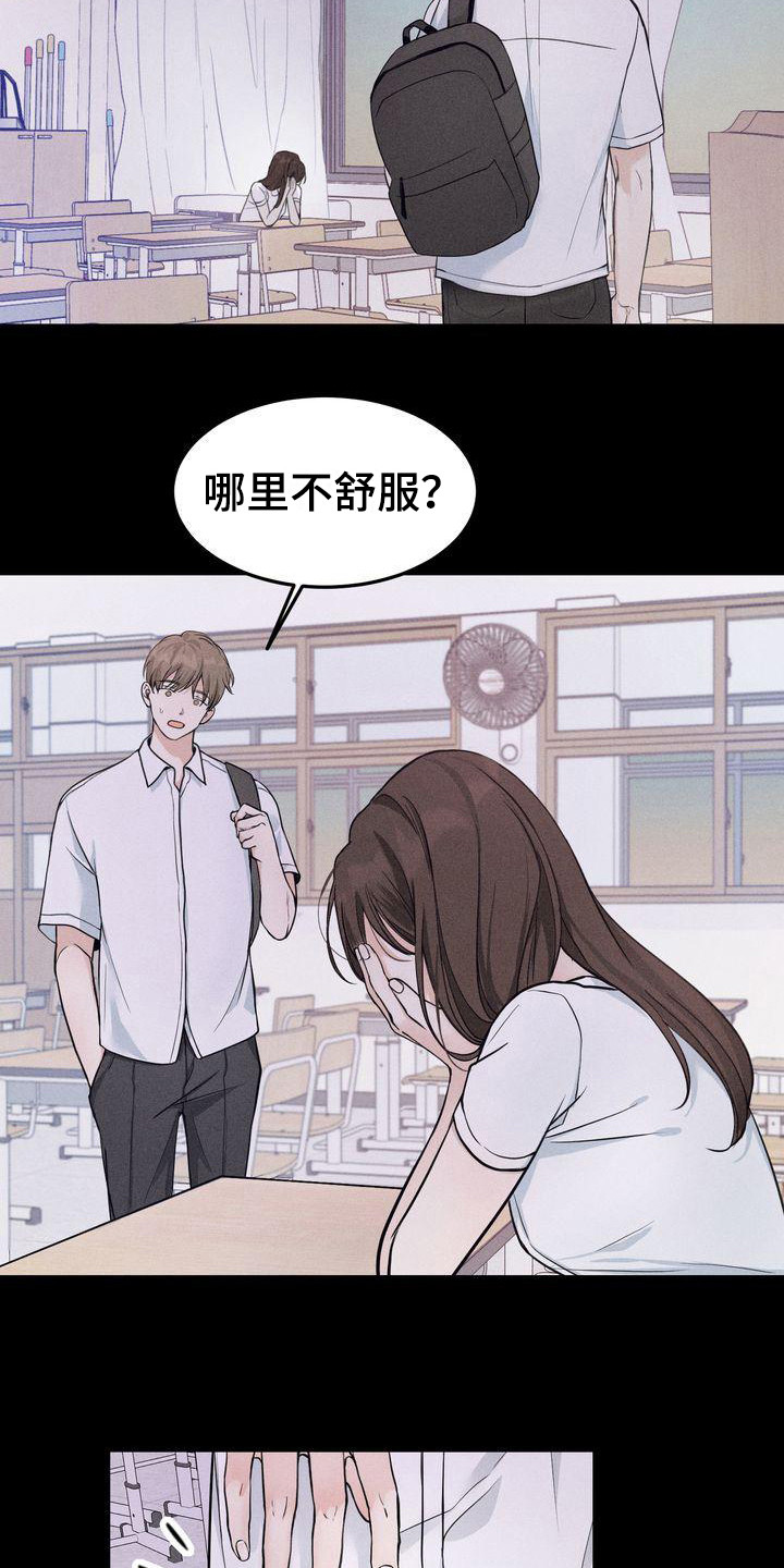 红警三人成众防守图漫画,第8章：帮助5图