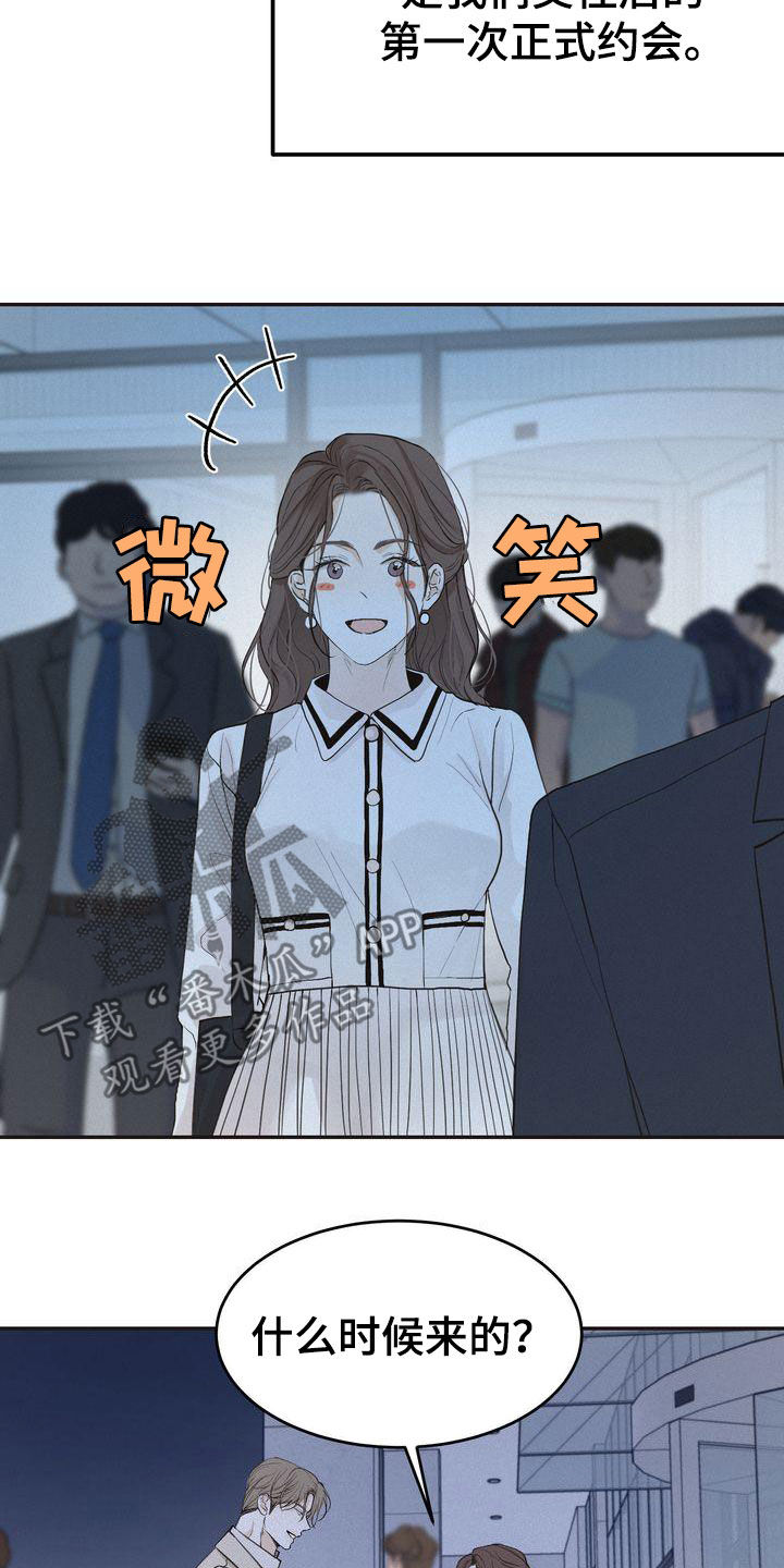 三人成众漫画,第69章：得意忘形4图