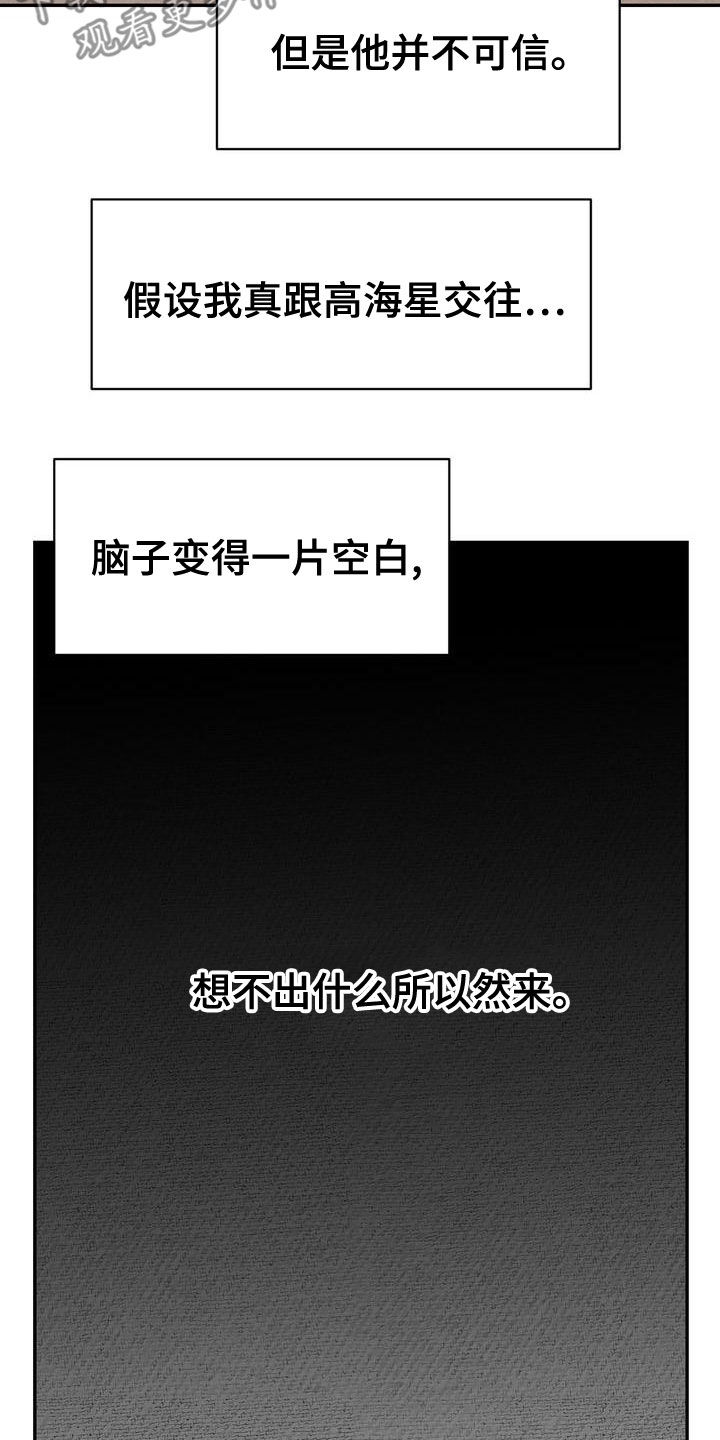 三人成众的logo漫画,第57章：我来了1图