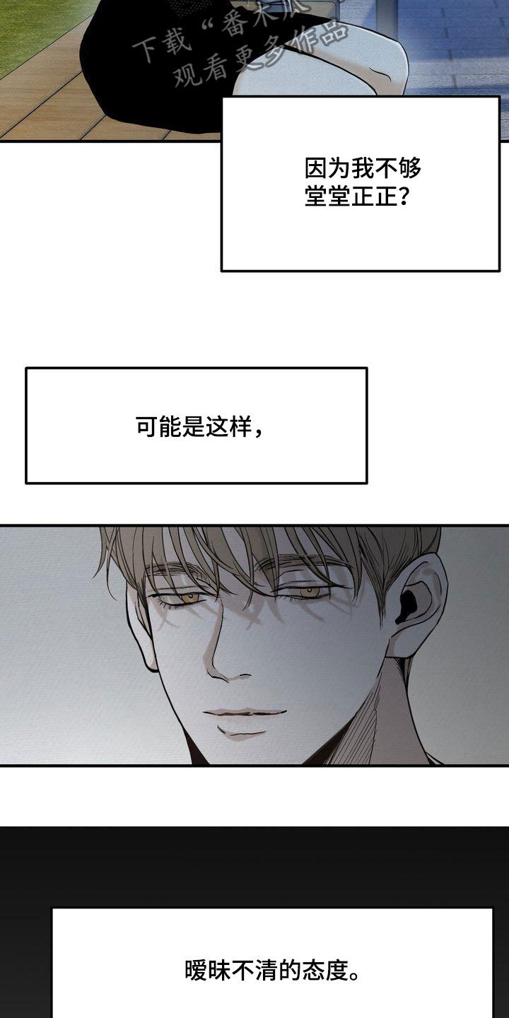 第43章：你跟谁都会这样？2