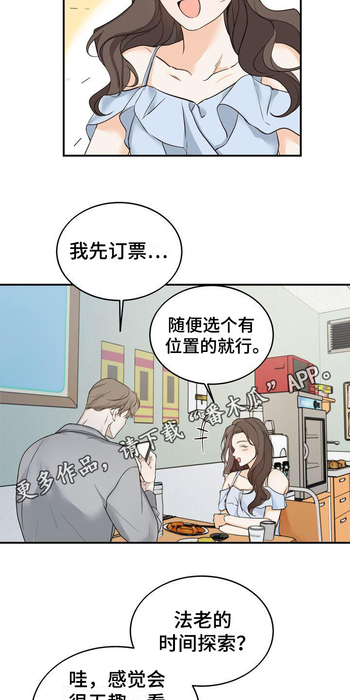 三人成虎阅读答案漫画,第21章：犹豫5图