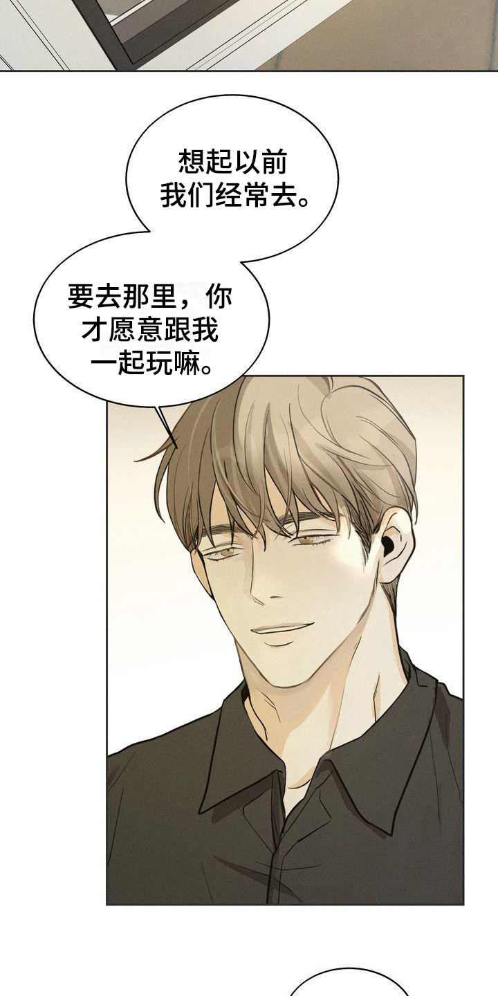 三人成众漫画,第13章：散步3图