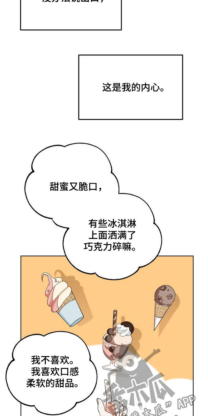 三人成众文案漫画,第30章：心气不顺5图