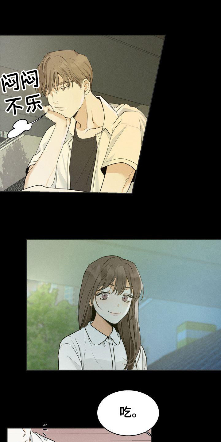 三人成众漫画,第13章：散步2图