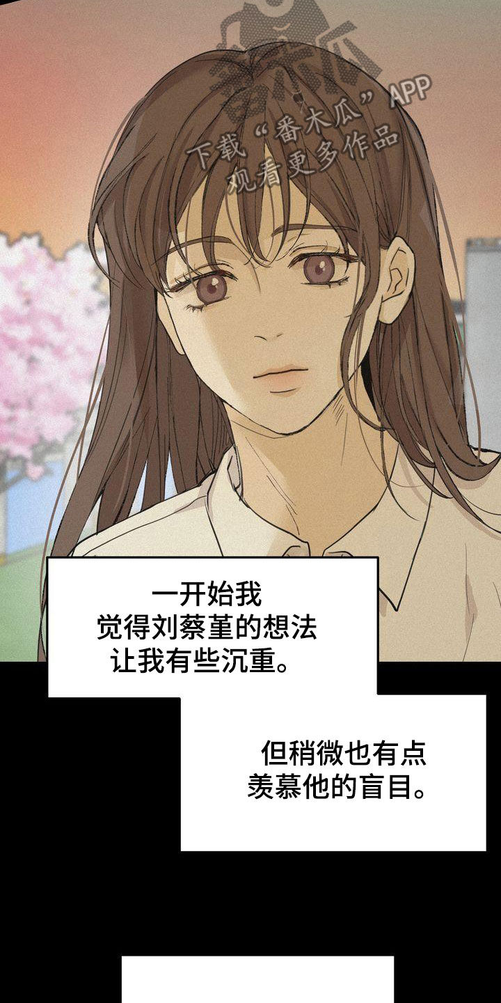 三人成众漫画,第67章：约见5图