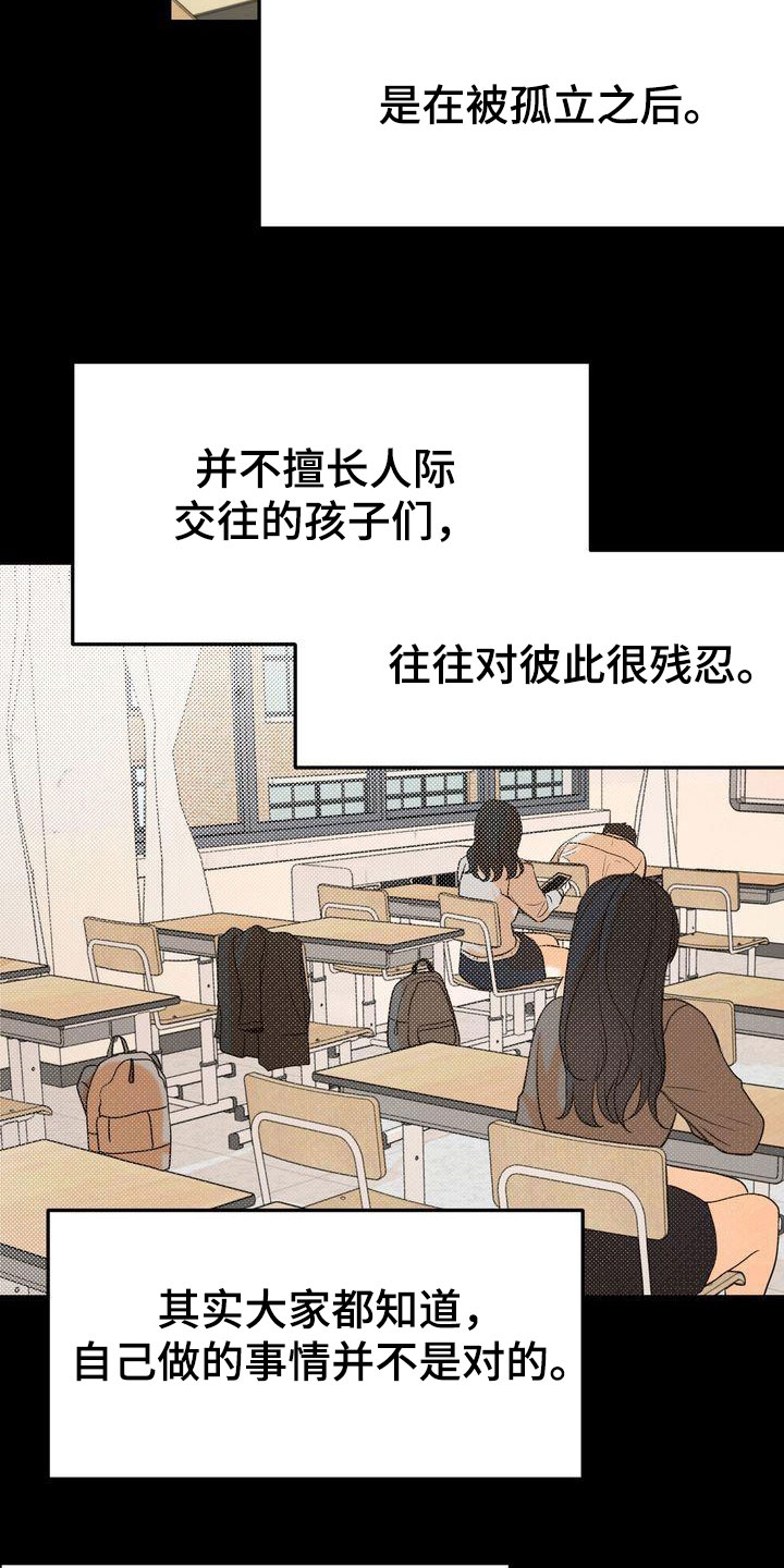 三人成众金牌漫画,第92章：一见钟情4图