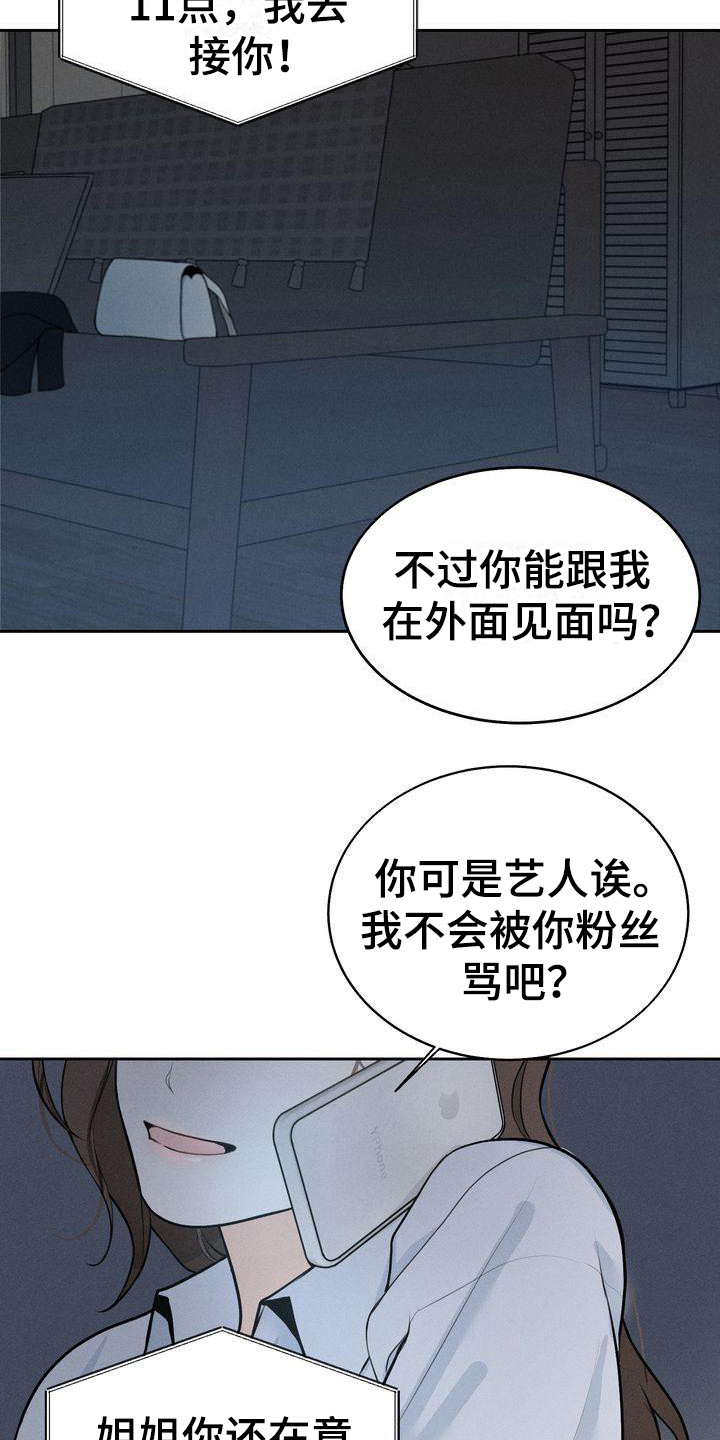 三人成戏短剧全集免费漫画,第11章：期待5图
