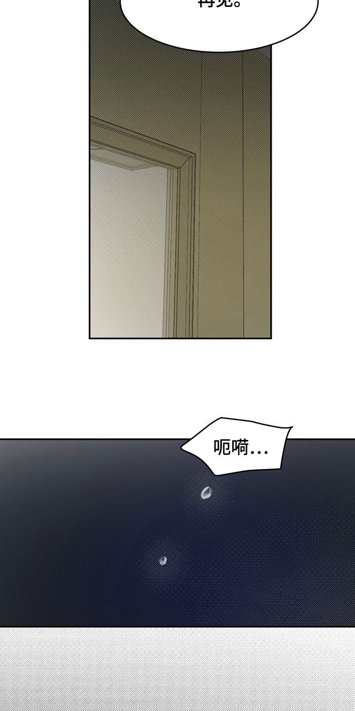 三人成众文案漫画,第86章：失恋1图