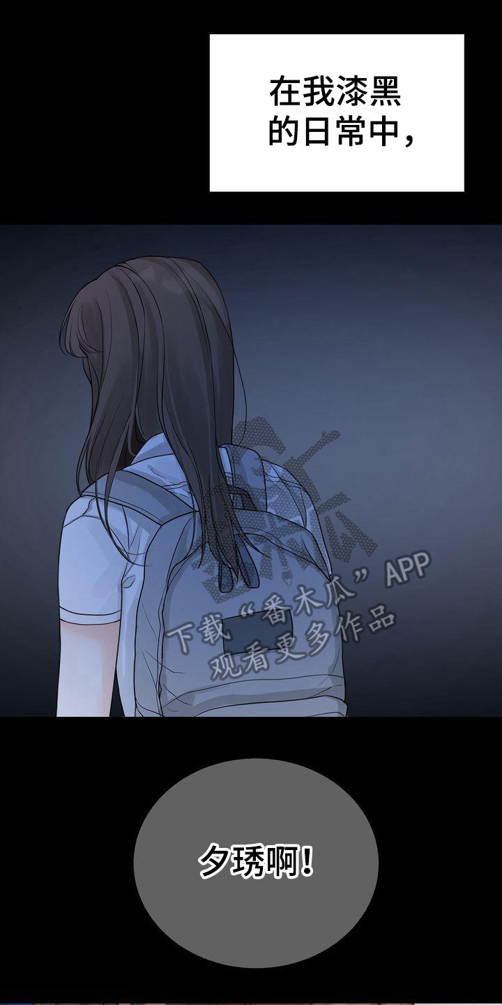 三人成众漫画,第22章：依靠之人3图