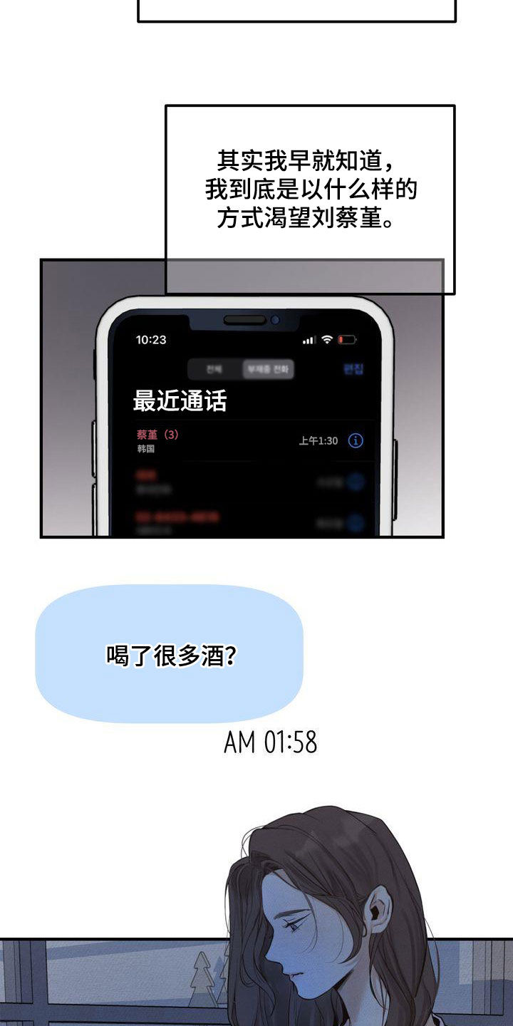 三人成虎的典故漫画,第39章：不如死了算了2图