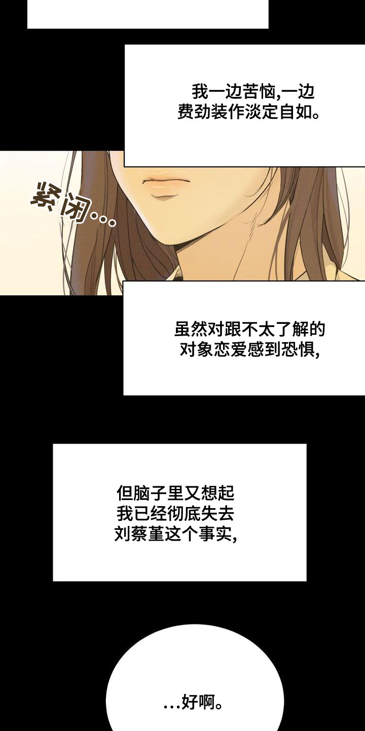 三人成众文案漫画,第61章：模仿2图