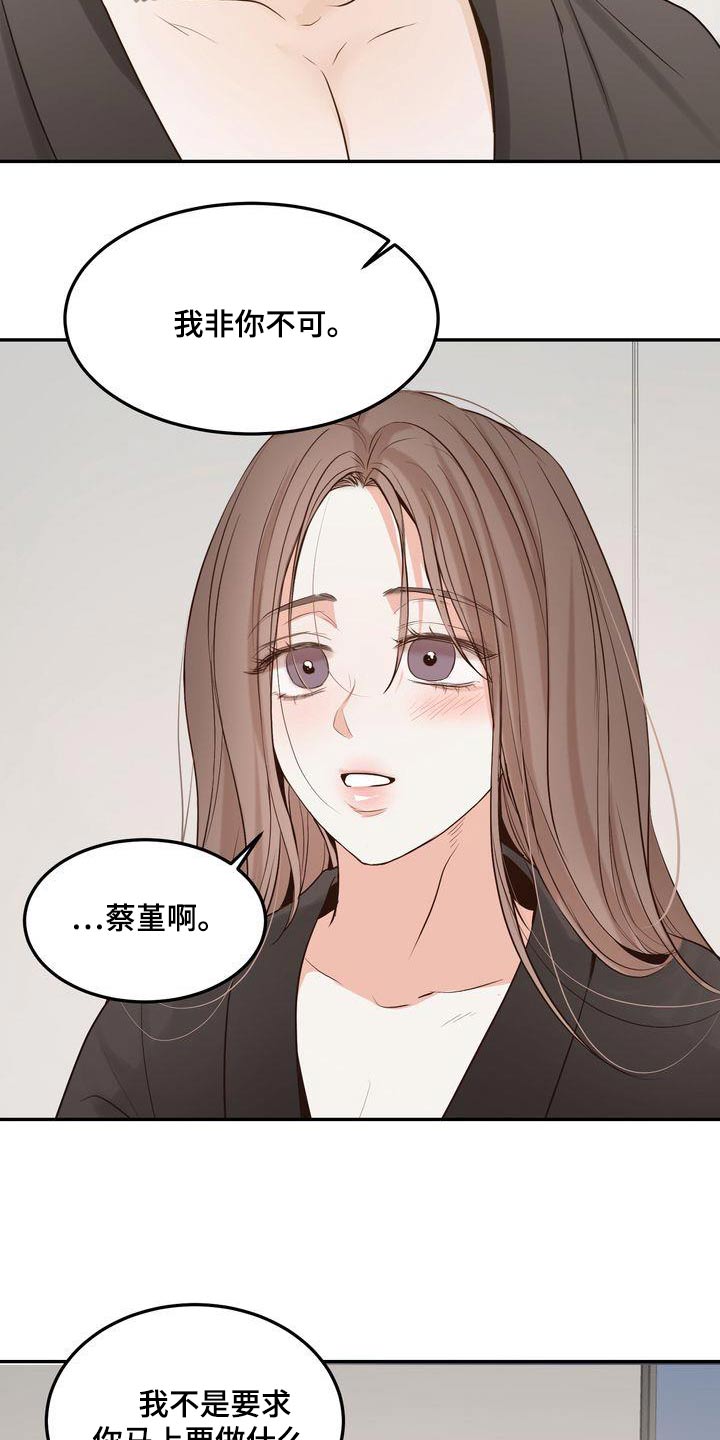 三人成众漫画,第116章：【番外】戒指3图