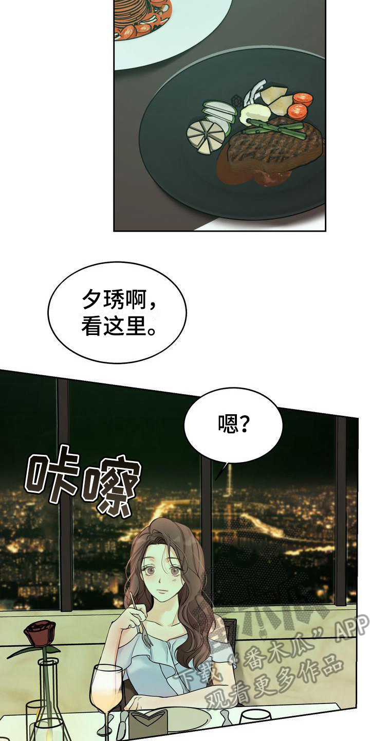 三人成众漫画,第20章：很美2图