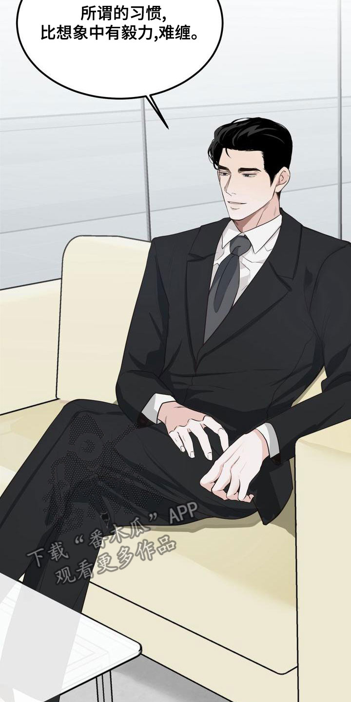 三人成众文案漫画,第63章：决定1图