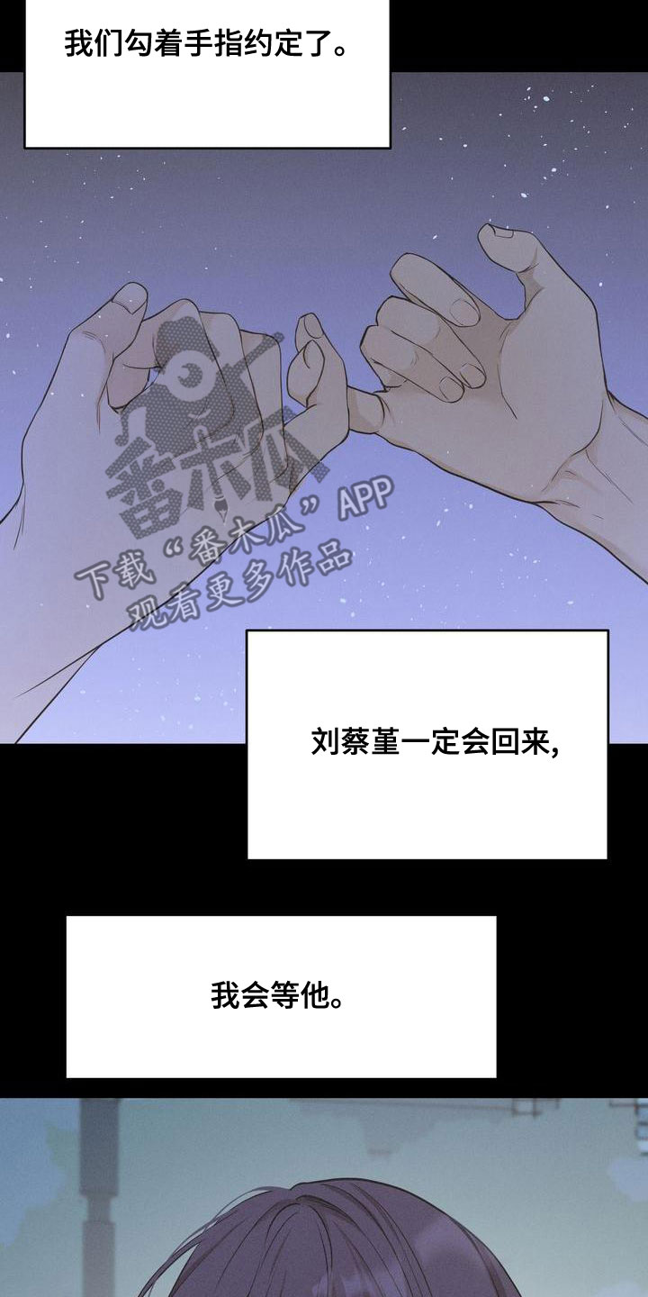 三人成虎典故漫画,第60章：梦到以前1图