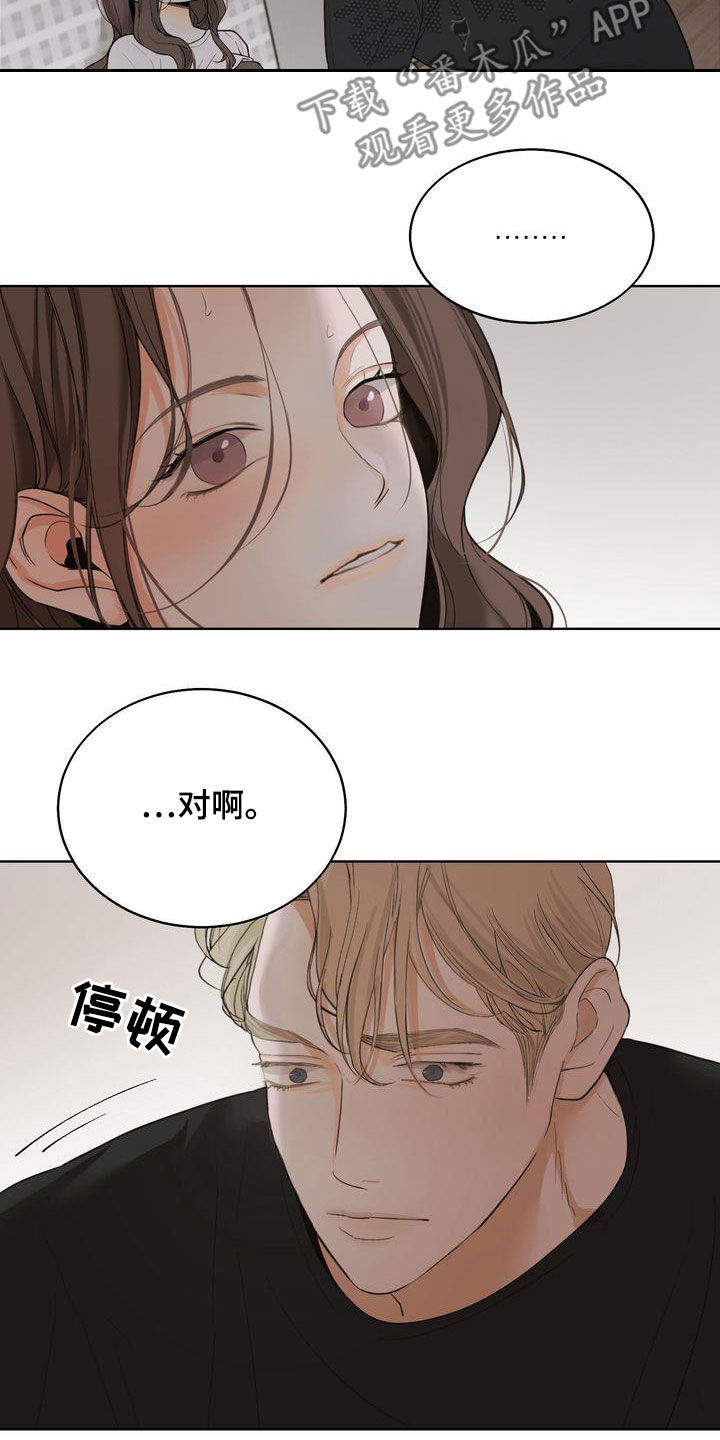 三人成虎的意思是什么漫画,第27章：别开这种玩笑2图