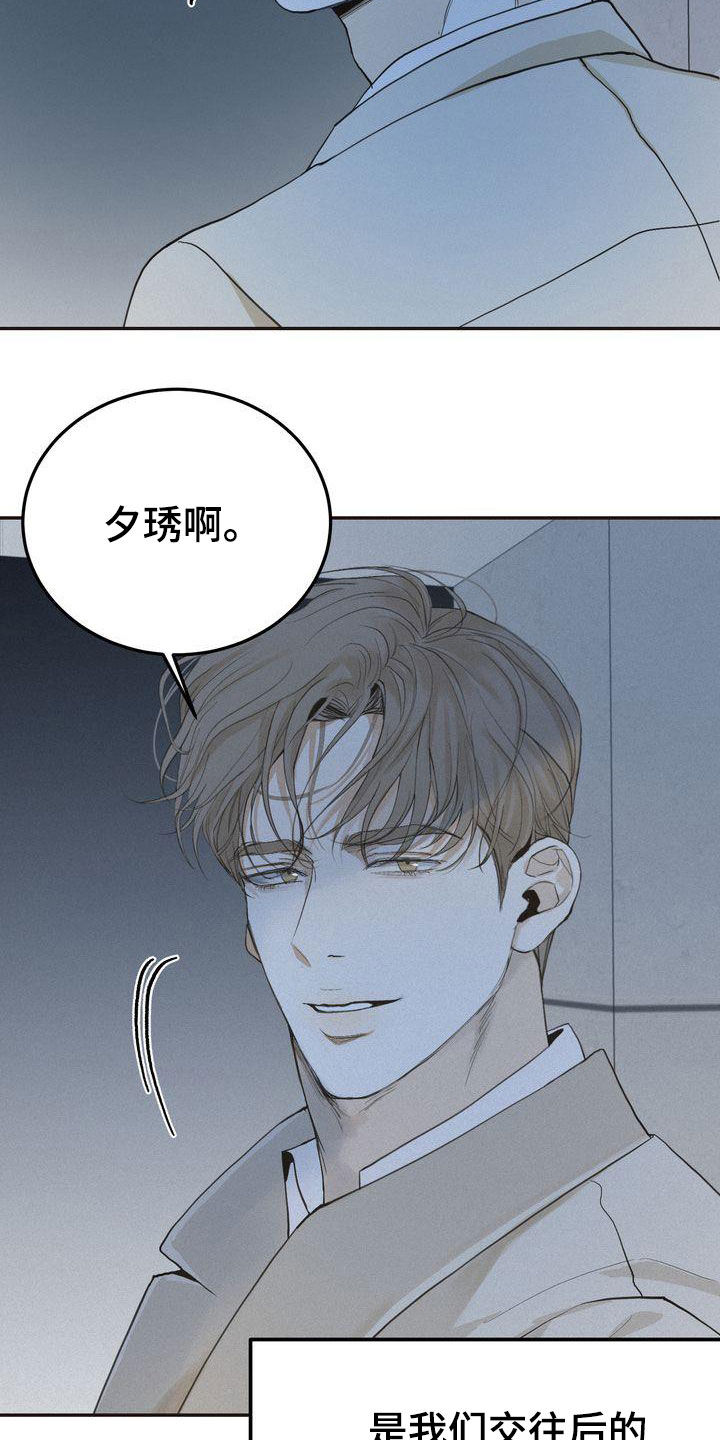 三人成众漫画,第69章：得意忘形3图