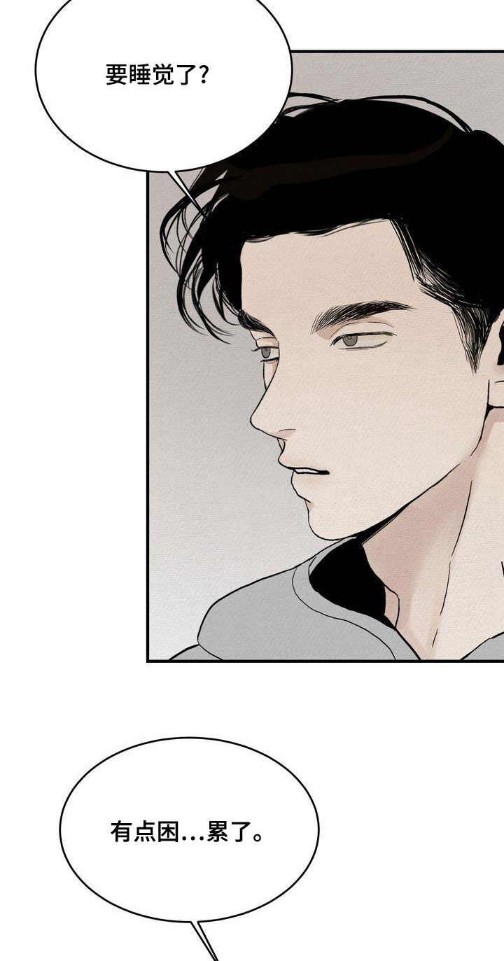 三人成众文案漫画,第45章：只有一个2图