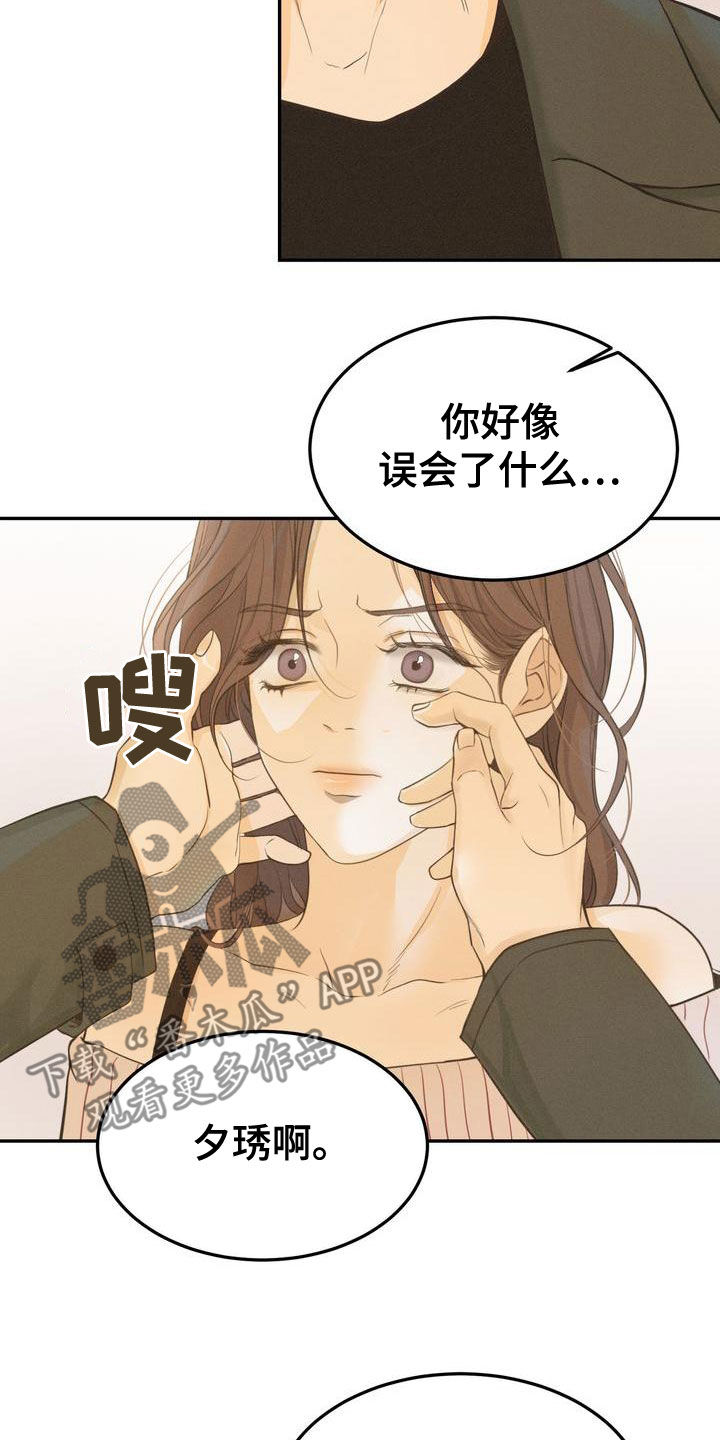 三人成众漫画,第58章：不是那样的1图