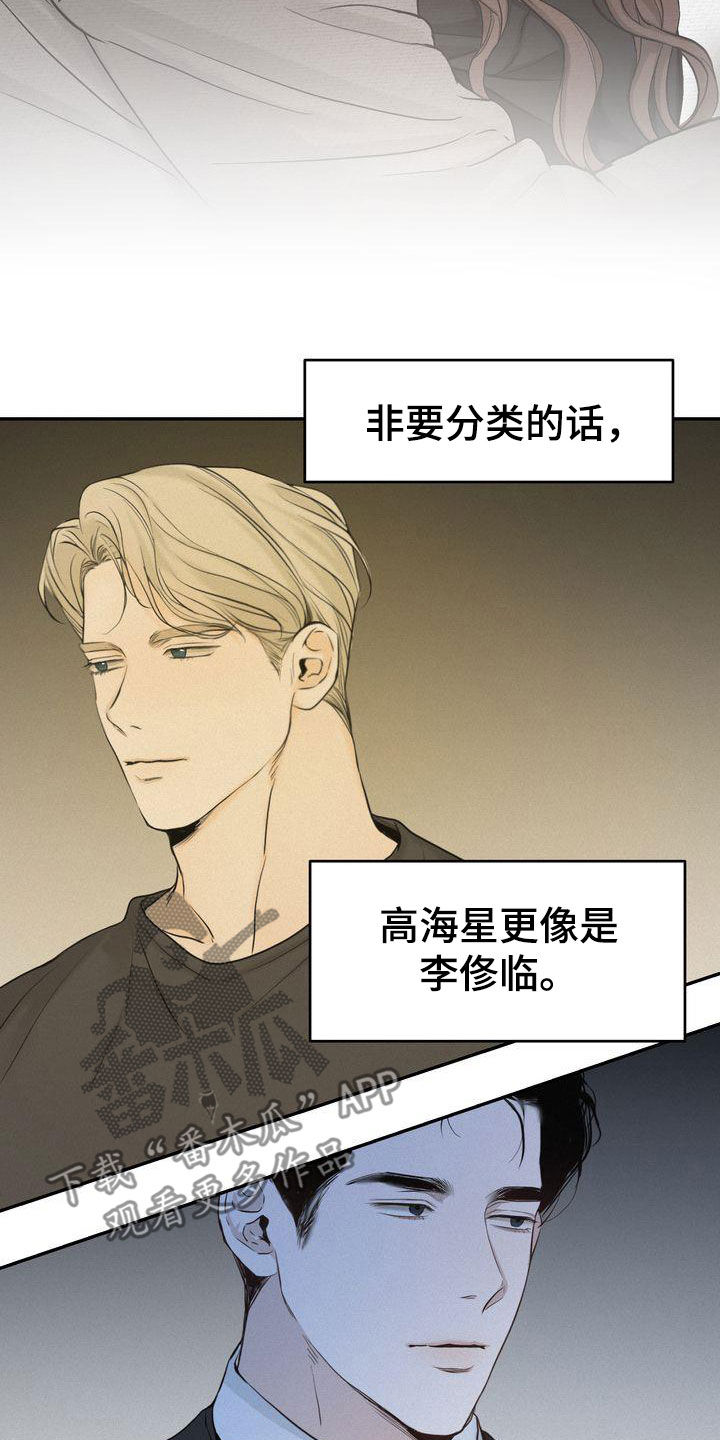 三人成众漫画,第79章：何必断绝关系3图